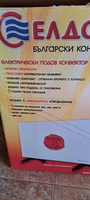 Продавам конвектор
