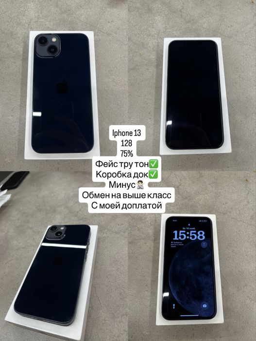 Айфон 13 Iphone 13