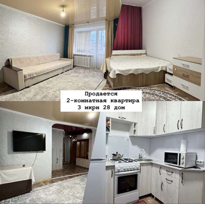 Продается 2 комнатная квартира