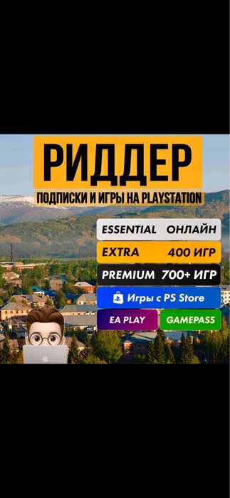 Лицензионные Подписки Игры playstation PLUS EA PLAY PS4/5 Xbox