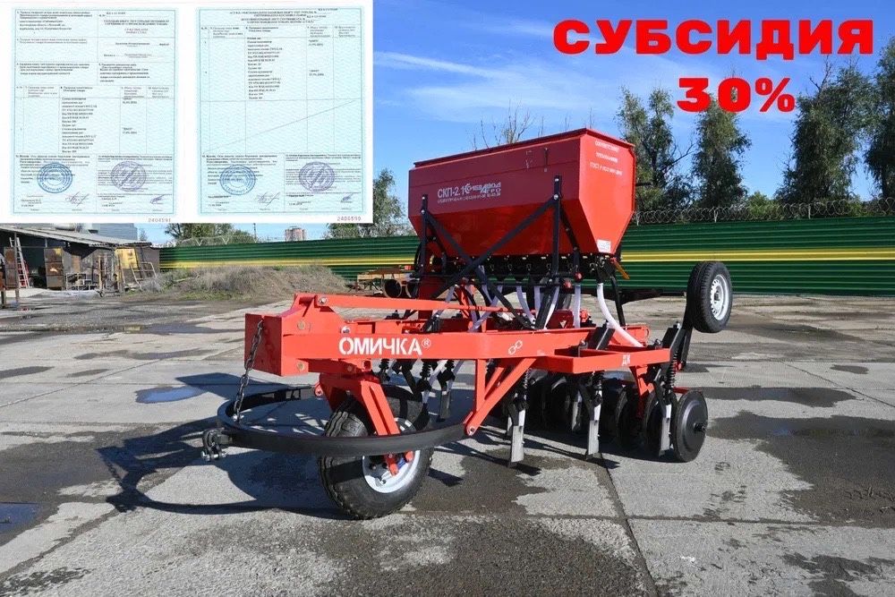 Сеялки СКП-2,1 Омички в наличии, (Посевной комплекс)