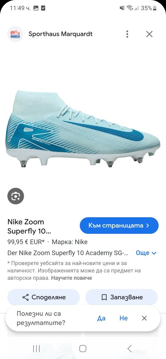 Детски бутонки Nike нови!