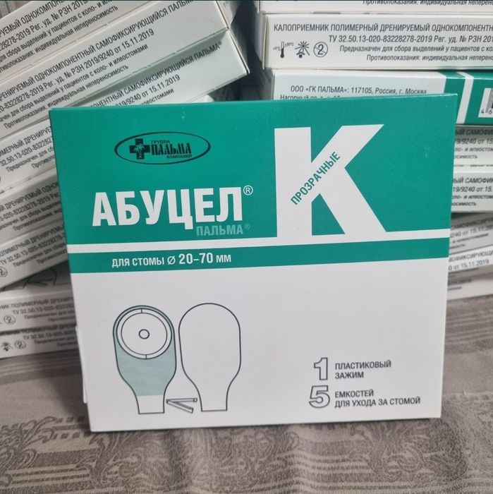 Абуцел калоприемники для стомы