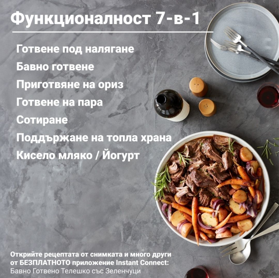Мултикукър Instant Pot DUO 5.7 литра