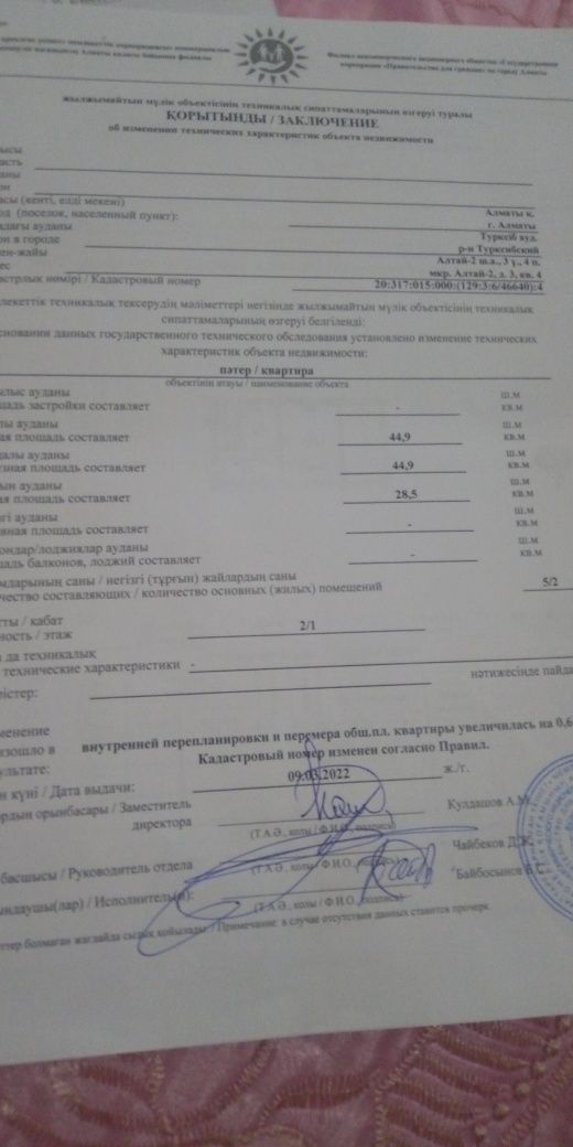 Продам квартиру 2 х комнатную