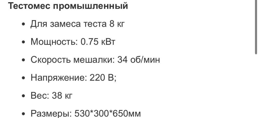 Пелменный аппарат и тестомес почти новый срочно