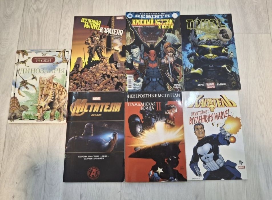 Купите пожалуйста комиксы по низкой цене