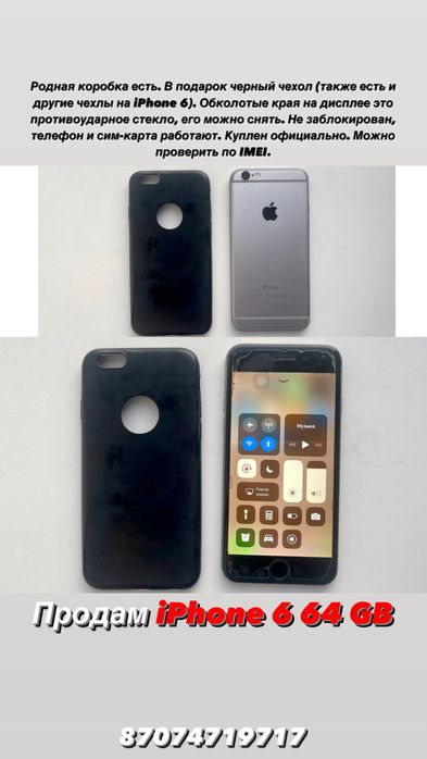 ПРОДАМ iPhone 5 16GB White / 6 64GB Gray