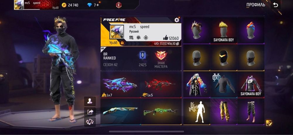 Продаю аккаунт в Free fire