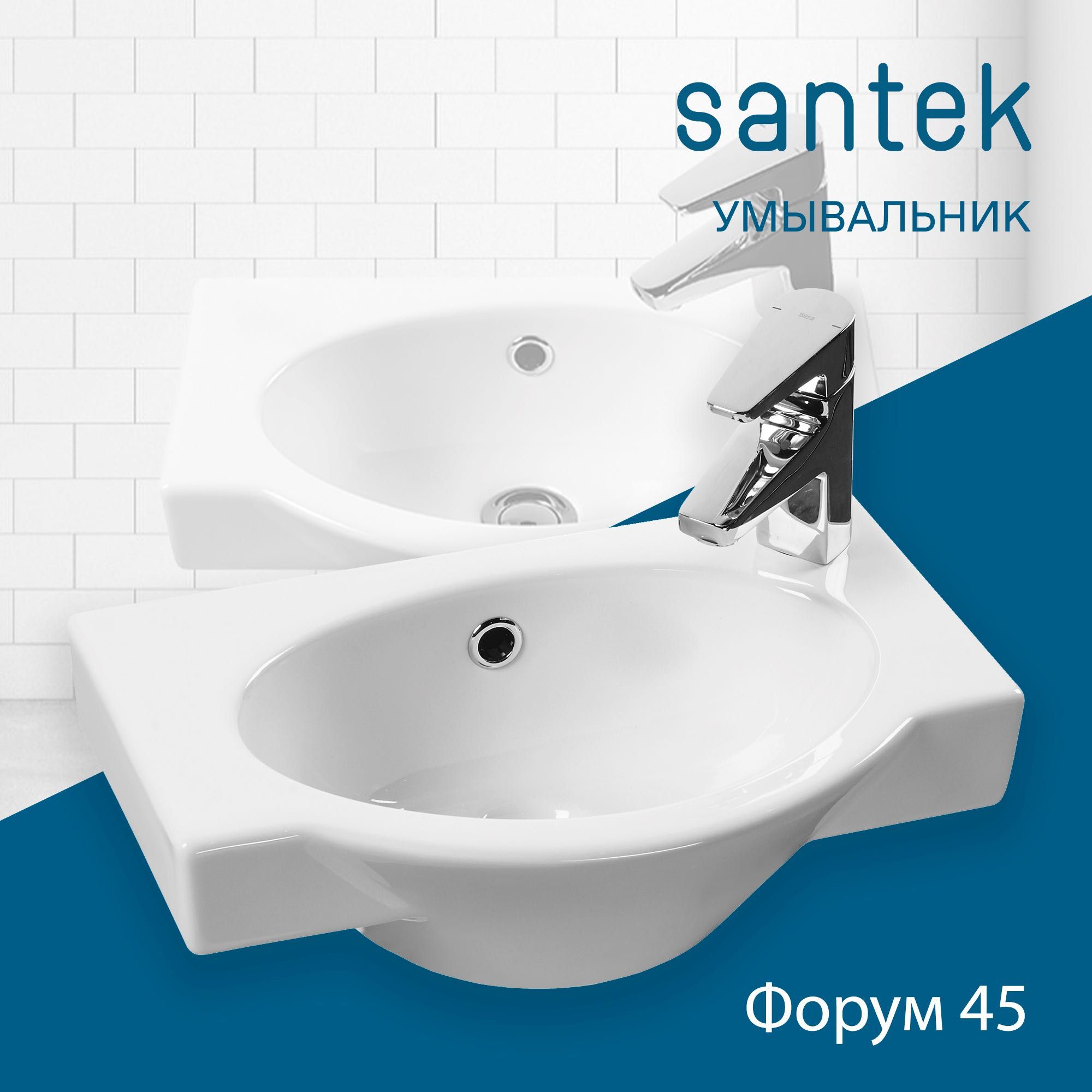Раковина Santek "Форум 45"