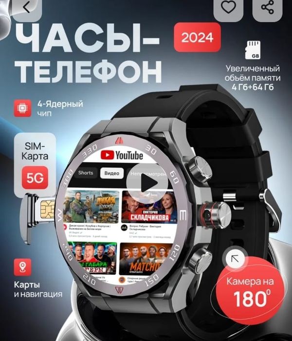Продам часы с сим картой как телефон  новые для взрослых или детей