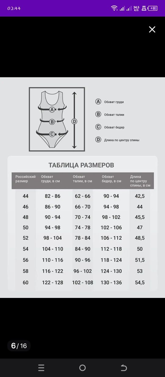 Продается новая накидка на купальник