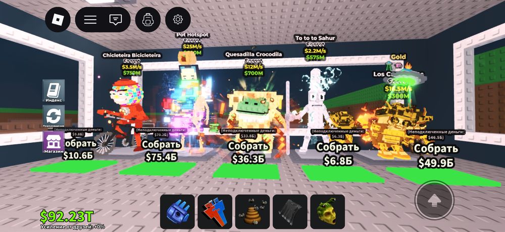 Стил браин рот бәрі сатылады лч