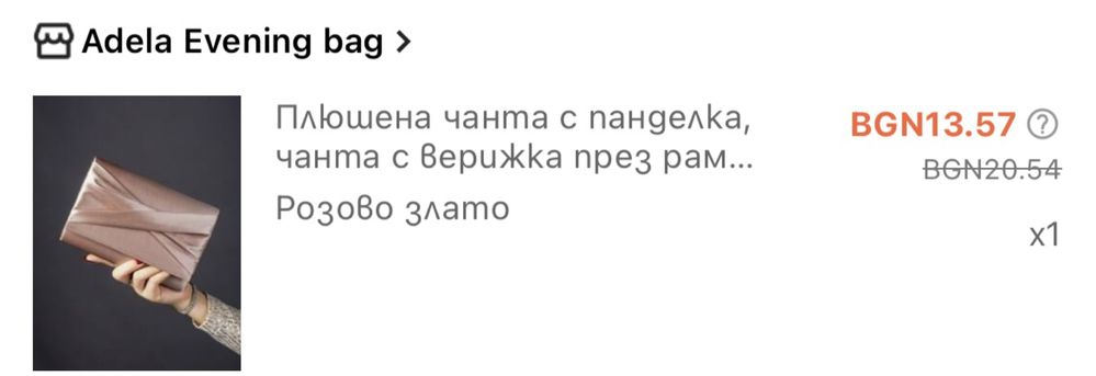 Сандали с дебел ток и чанта в розово злато