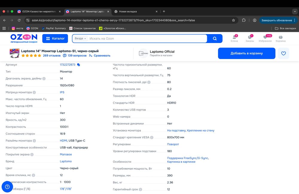 Laptomo 14" Монитор