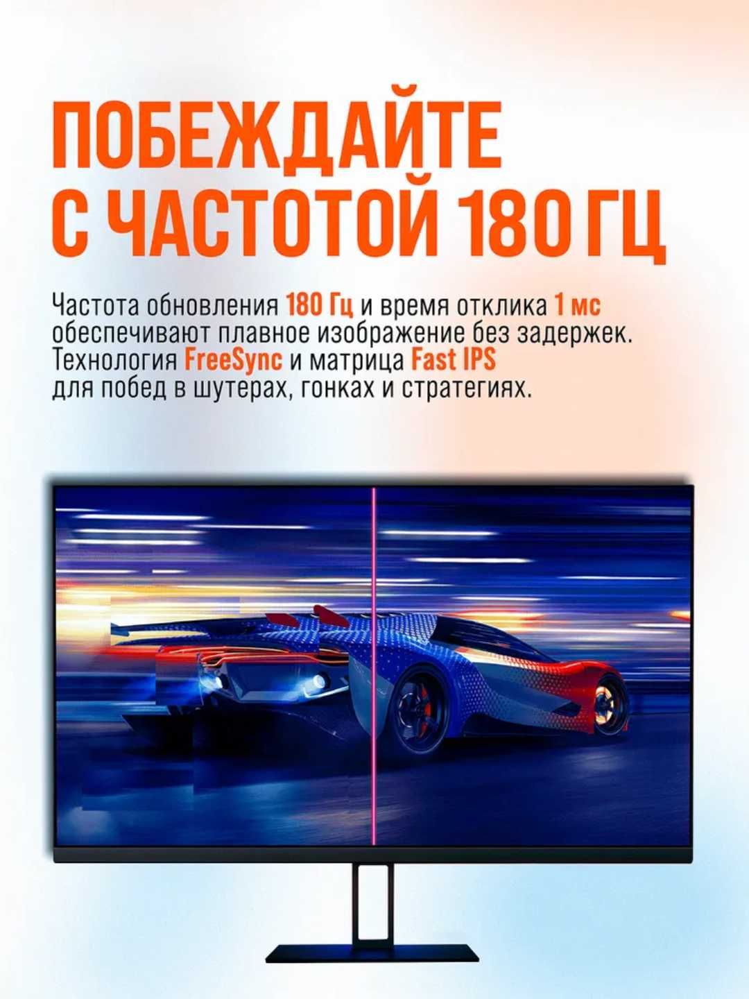 Монитор Xiaomi Redmi 24" Full HD, 165Hz IPS