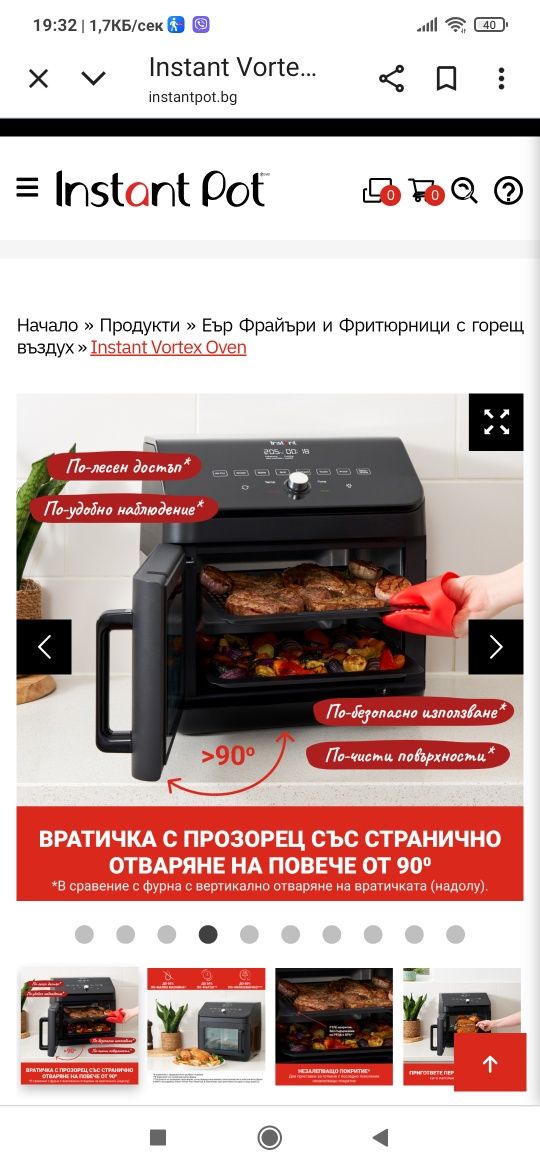 Продавам Instant Vortex Oven