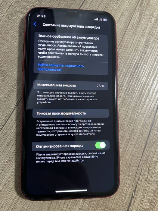 Iphone 11 red, 128