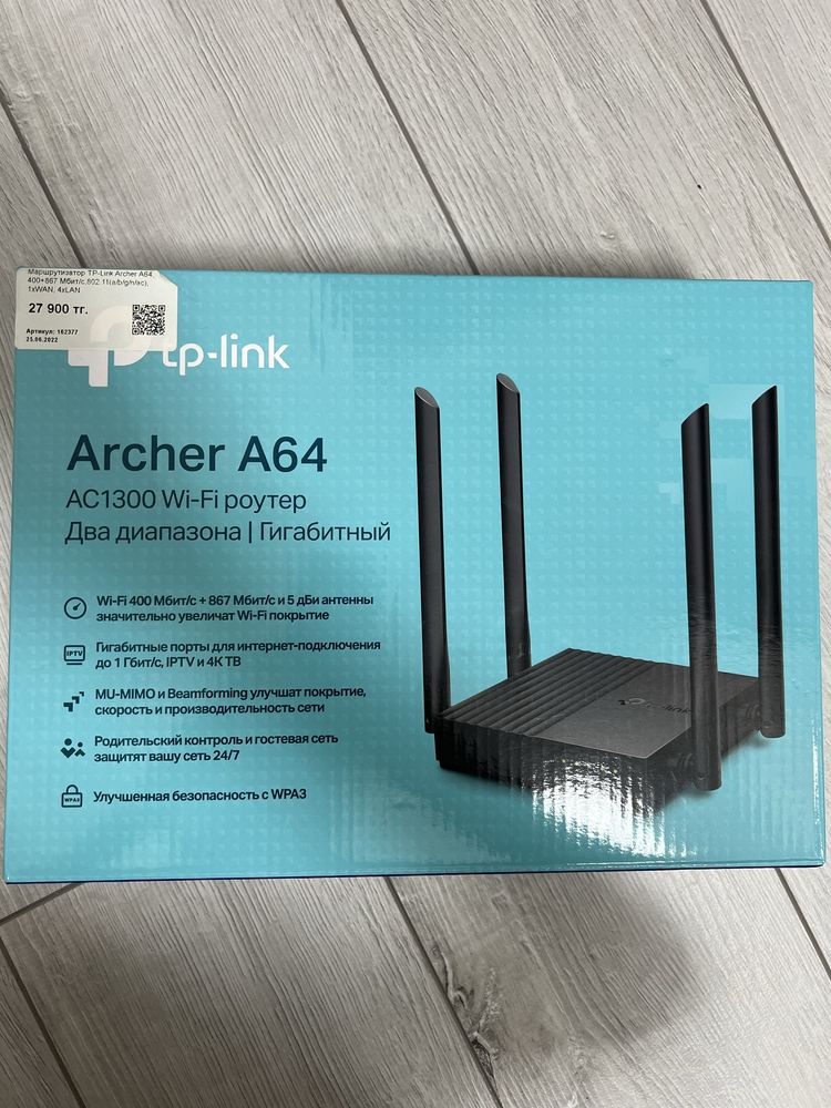 Маршрутизатор TP-Link Archer A64