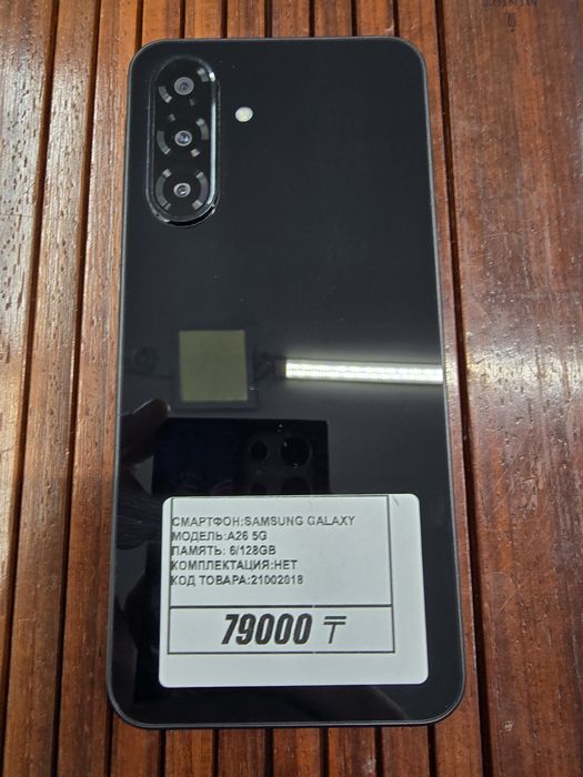 Телефон Samsung A26 5g 6/128gb рассрочка Реал ломбард
