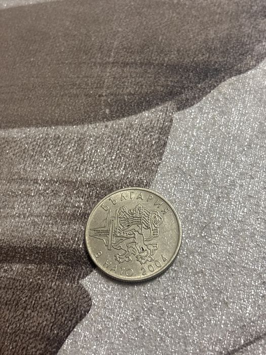 Монета 50 стотинки “България в Нато 2004г”