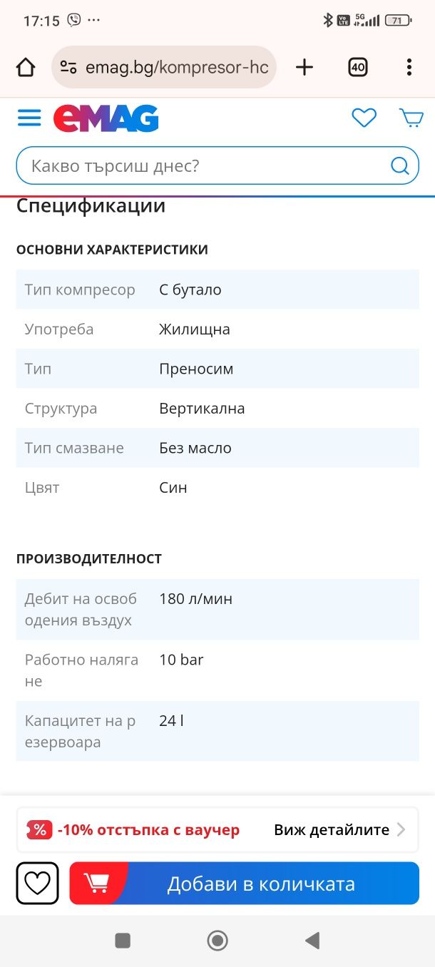 Компресор HC24V Sheppach 24L / Germany