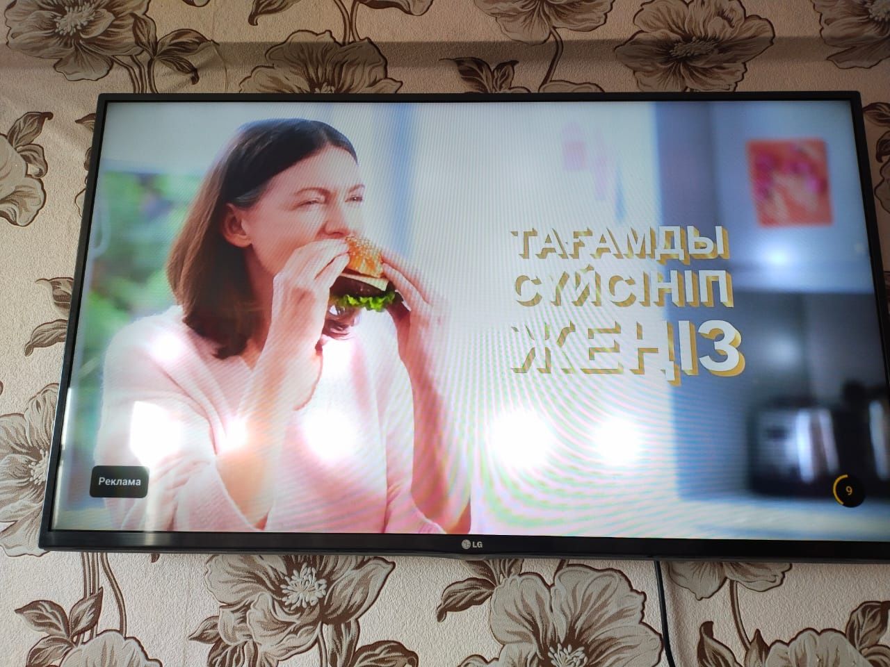 LG телевизор сатылады,"СМАРТ"