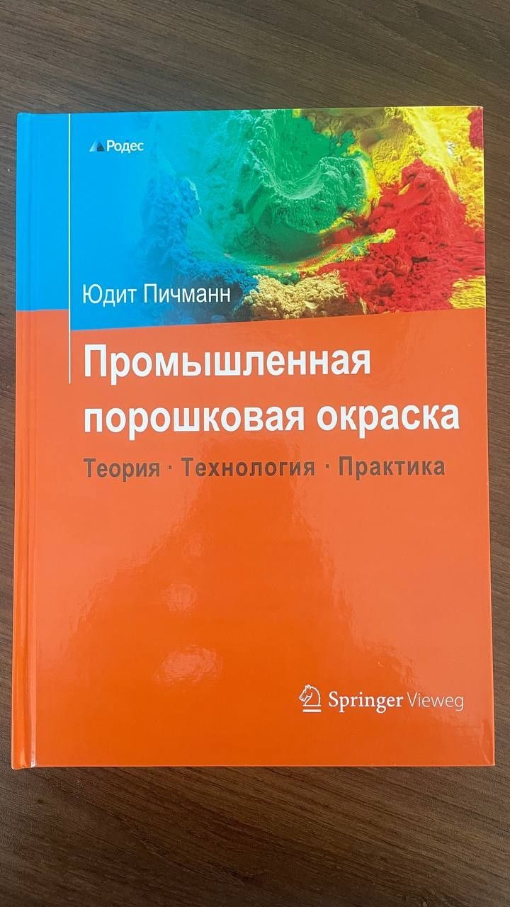 Печь/ Камера для полимеризации порошковые покраски.  Германия.Туркия в