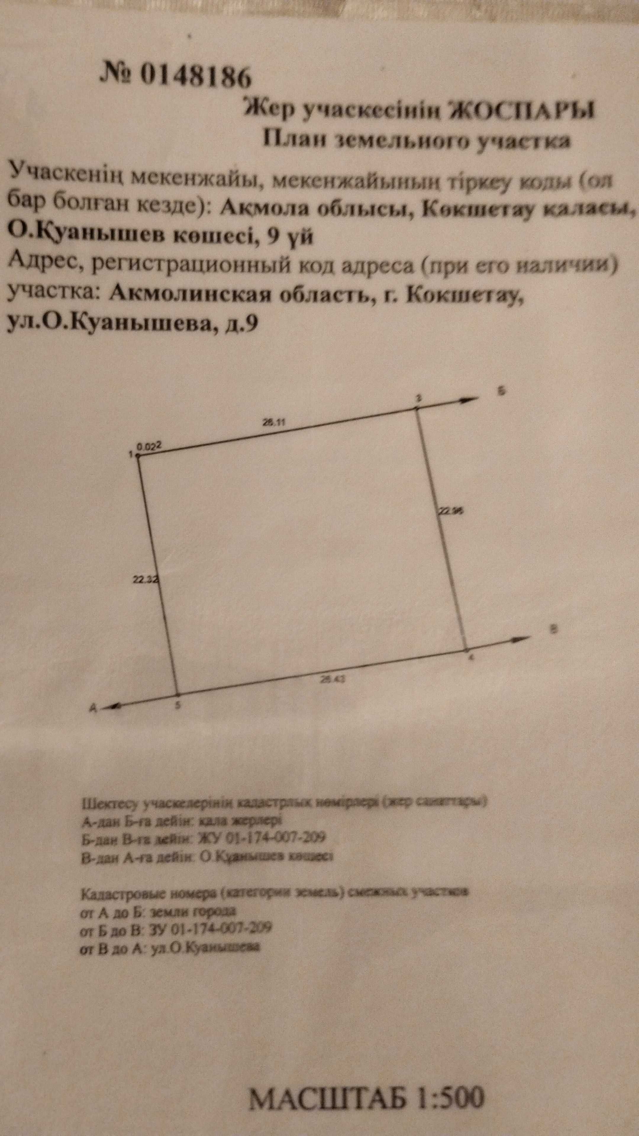 Продам дом!!! ул. Куанышева Пересечение ул.Досова