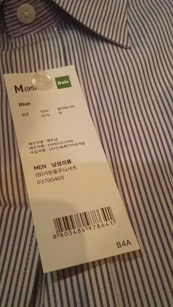 мужская рубашка в полоску DAIZ(SOUTH KOREA)