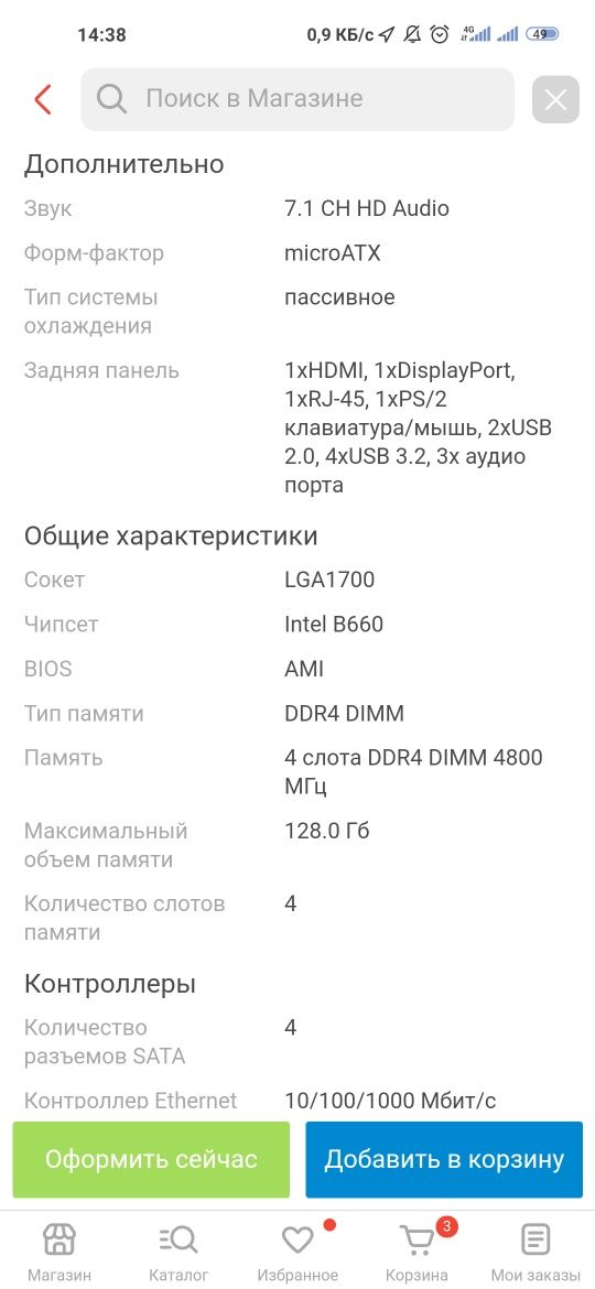 Материнская плата asrock