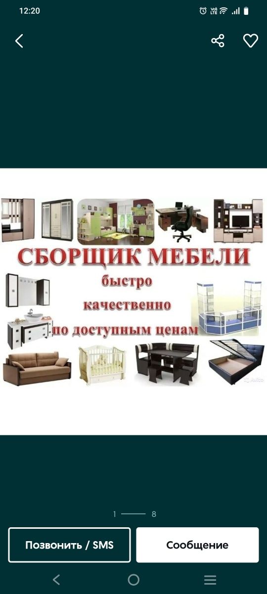 Сборка мебел Мебельшик