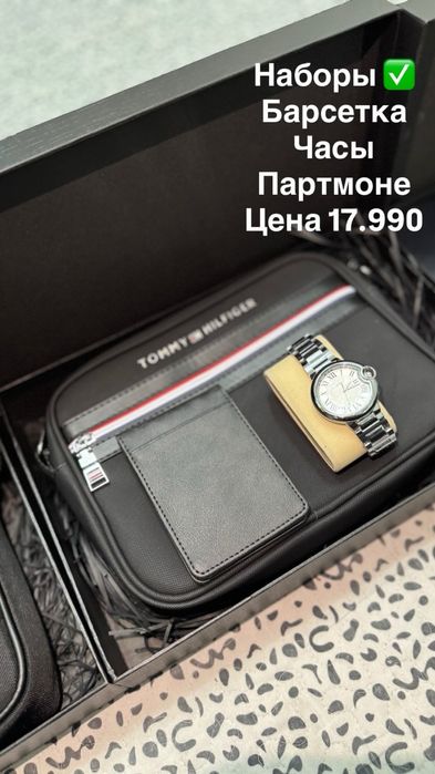 Мужское наборы 4/1