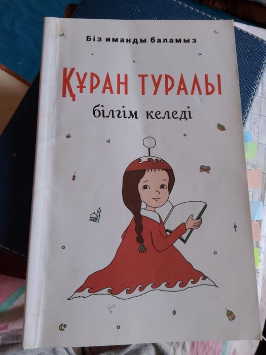 Книга   продам 800тенге