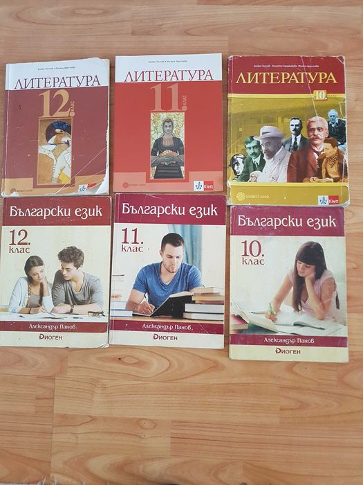 Учебници по БЕЛ за 7/8/10/11/12 клас, помагала за матура по БЕЛ