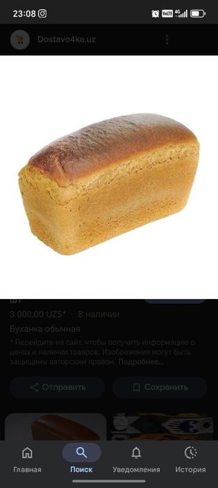 Buxanka yetkazib beramiz