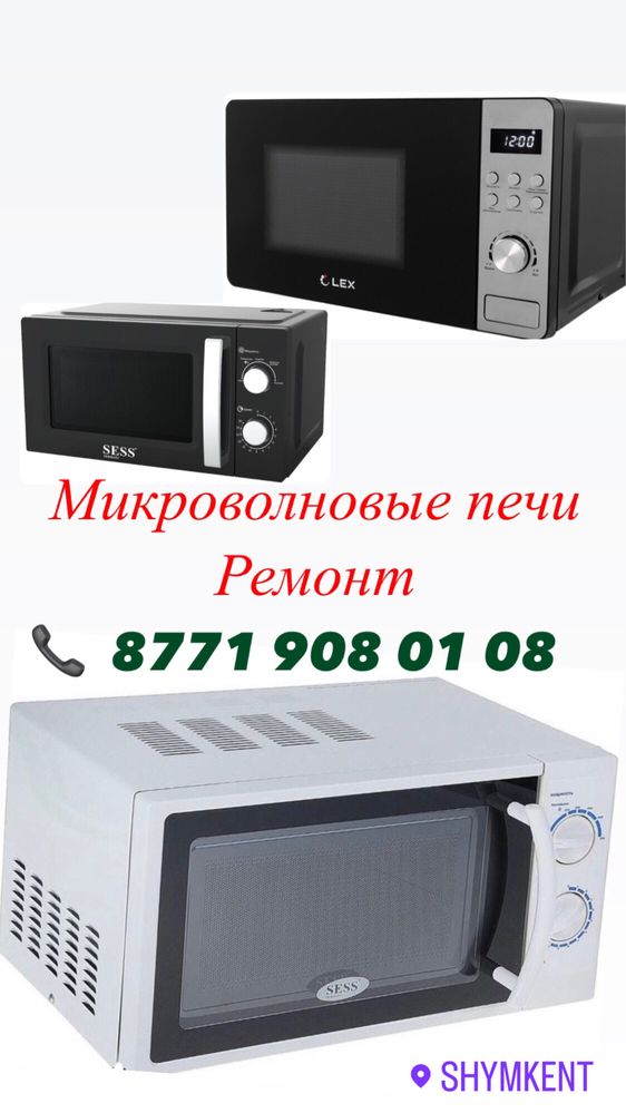 Ремонт Стиральных машин Установка 24/7