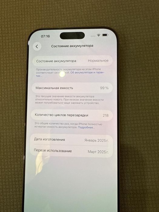 Айфон 16 про мах