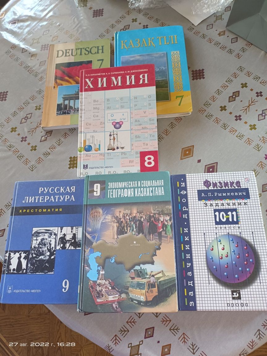 Учебники 7 , 8, 9, 10 класс на русском