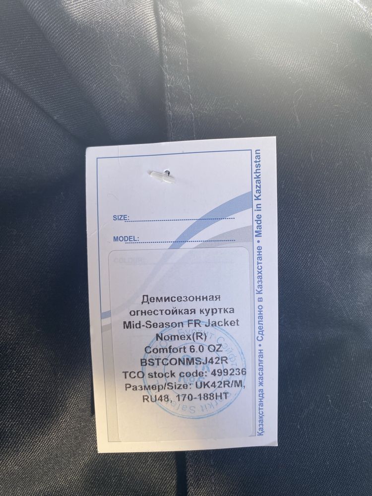 Спецодежда ТШО Новая