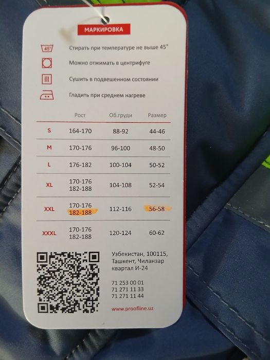 Бушлат утеплённые аккерман