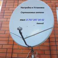 Настройка и Установка спутниковых антенн Евгений