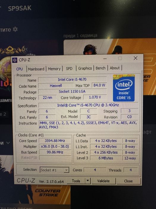 Компютър с монитор и аксесоари