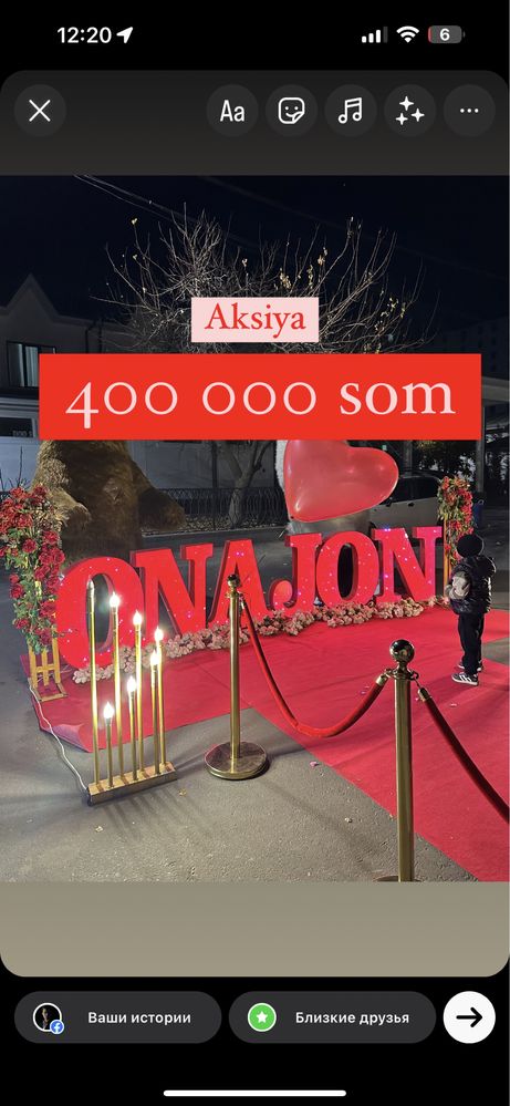 Онажон 400 000 сум. Отажон Опажон оформление