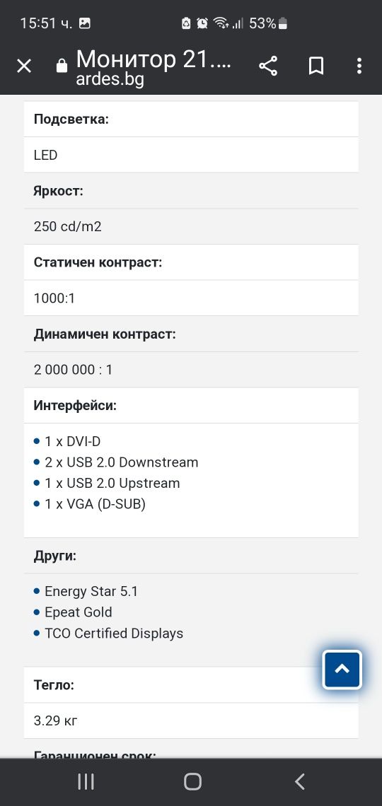 Висок клас монитор Dell 22"