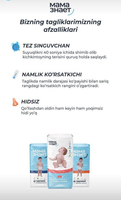 Мама знает памперсы телеграмм mama_znaet_termez
