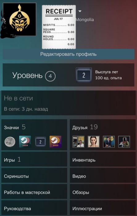 Стим акк для кс2