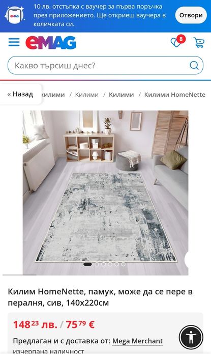 160х230см Модерен Килим с къс косъм, перящ се в пералня, Famibay