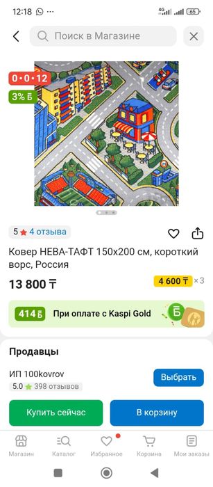 Палас детский,,Тюль 4,5 м ,Покрывало, сидушки Юг