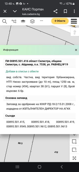 Продава се Парцел в Силистра, Изток - 1250 кв.м за 15 €/кв.м - Снимка #3